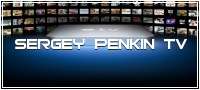 SERGEY PENKIN TV